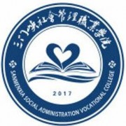 三门峡社会管理职业学院2020年单招录取分数线