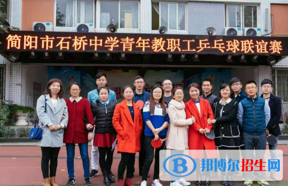 简阳市石桥中学2022年报名条件、招生要求、招生对象