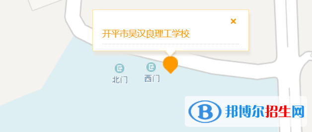 开平吴汉良理工学校地址在哪里