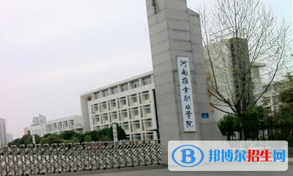 河南推拿职业学院2019年单招录取分数线