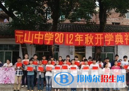 平昌元山中学2022招生要求、报名条件