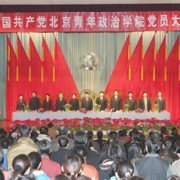 北京青年政治学院单招报名时间