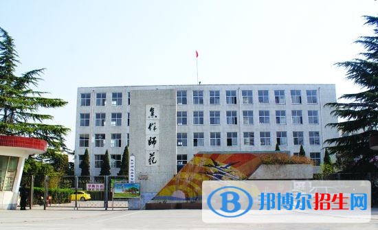 焦作师范高等专科学校单招成绩查询时间