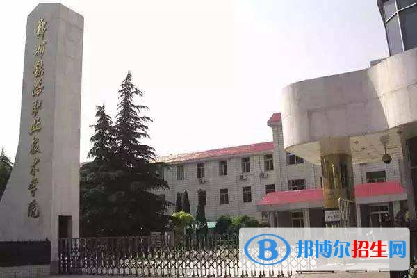 郑州铁路职业技术学院单招报名条件