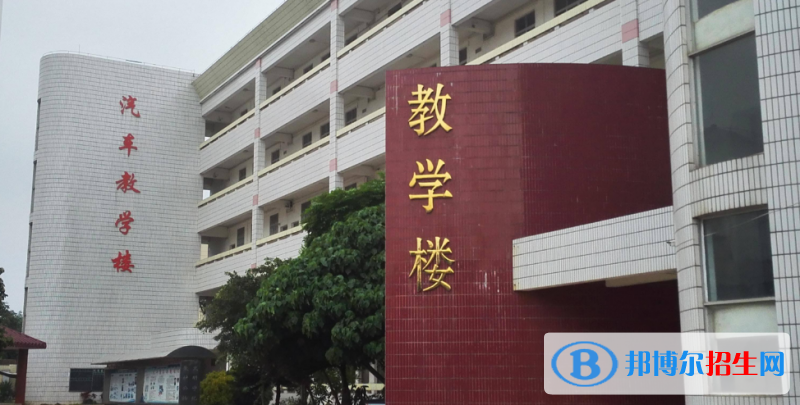 湛江汽车技工学校网址网站