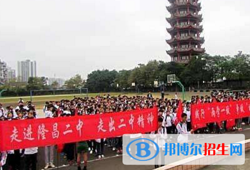 隆昌县第二中学2022年学费、收费多少