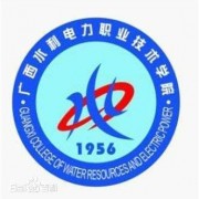广西水利电力职业技术学院2019年单招录取分数线