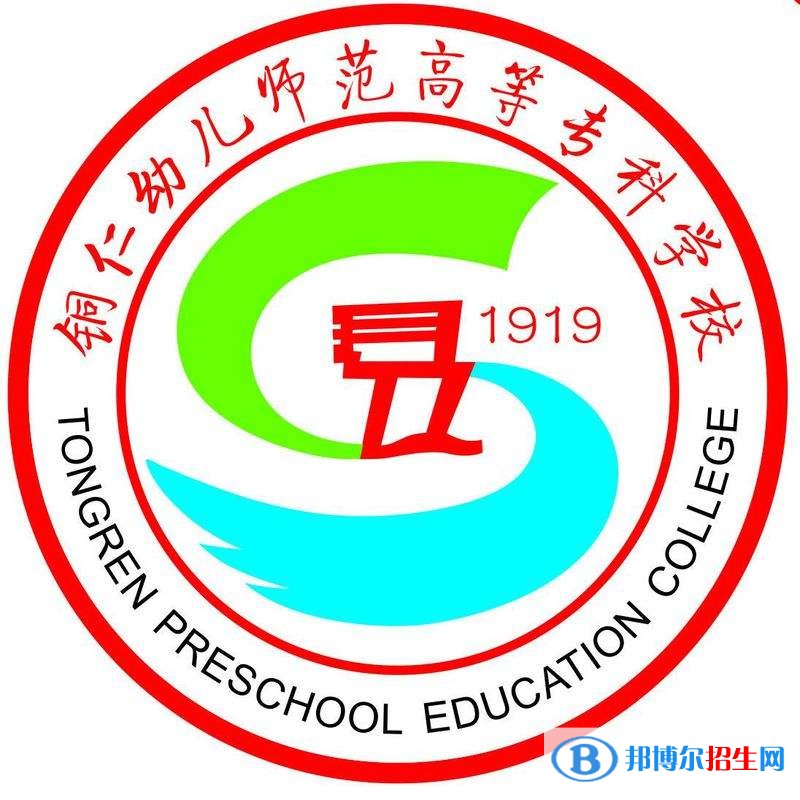 铜仁中专学校什么时候开学