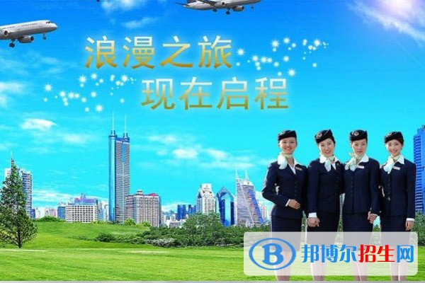 成都职业学校航空服务哪些好