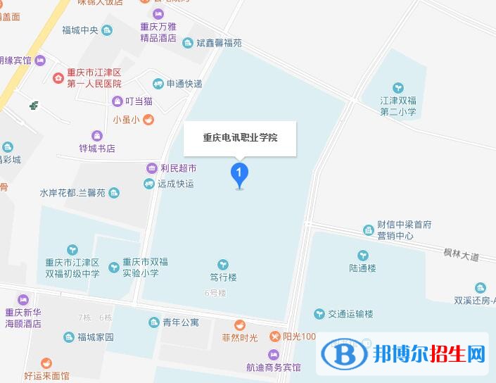 重庆电讯职业学院五年制大专地址在哪里
