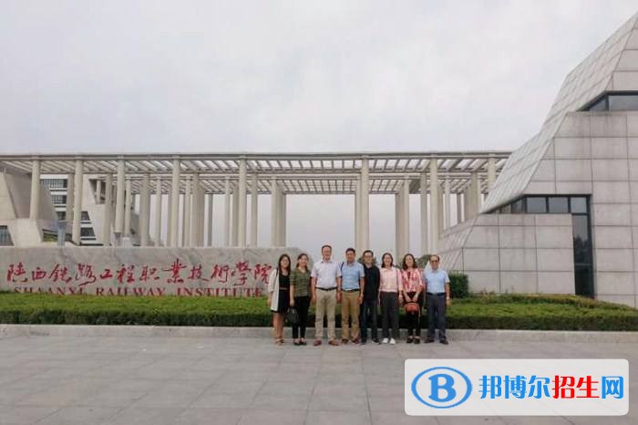 陕西铁路工程职业技术学院创办于1973年,前身是铁道部渭南铁路工程