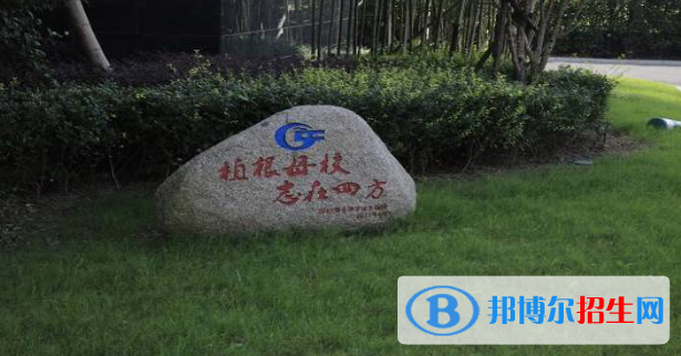 杭州电子信息职业学校2022年网站网址