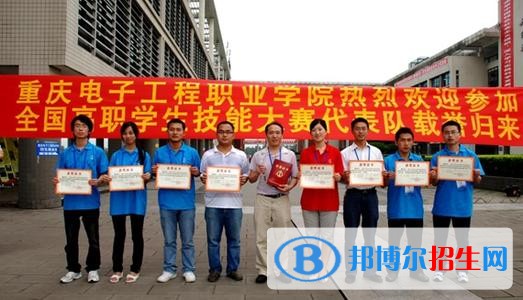 重庆电子工程职业学院五年制大专2021年招生代码