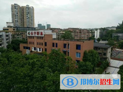 长宁县职业技术学校2