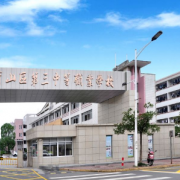 杭州萧山区第三中等职业学校2021年录取分数线
