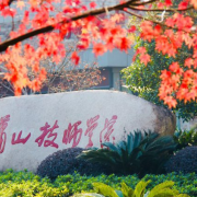 杭州萧山技师学院2022年报名条件、招生要求、招生对象
