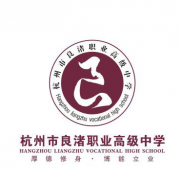 杭州良渚职业高级中学2021年录取分数线