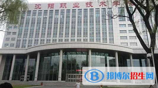 沈阳职业技术学院单招2019年单独招生成绩查询、网址入口