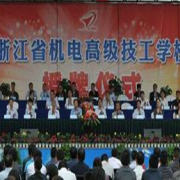 浙江机电高级技工学校2022年有哪些专业
