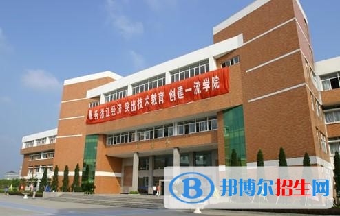 杭州科技职业技术学院五年制大专2021年有哪些专业