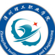 漳州理工职业学院单招2020年有哪些专业