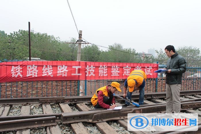 陕西有哪些有铁路学校的大专院校