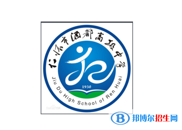 贵州仁怀第五中学2022年招生代码