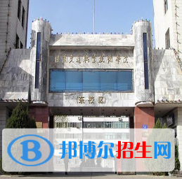 甘肃哪些大专学校铁路学校好