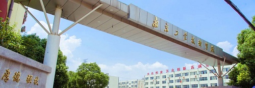 江苏铁路学校学费多少