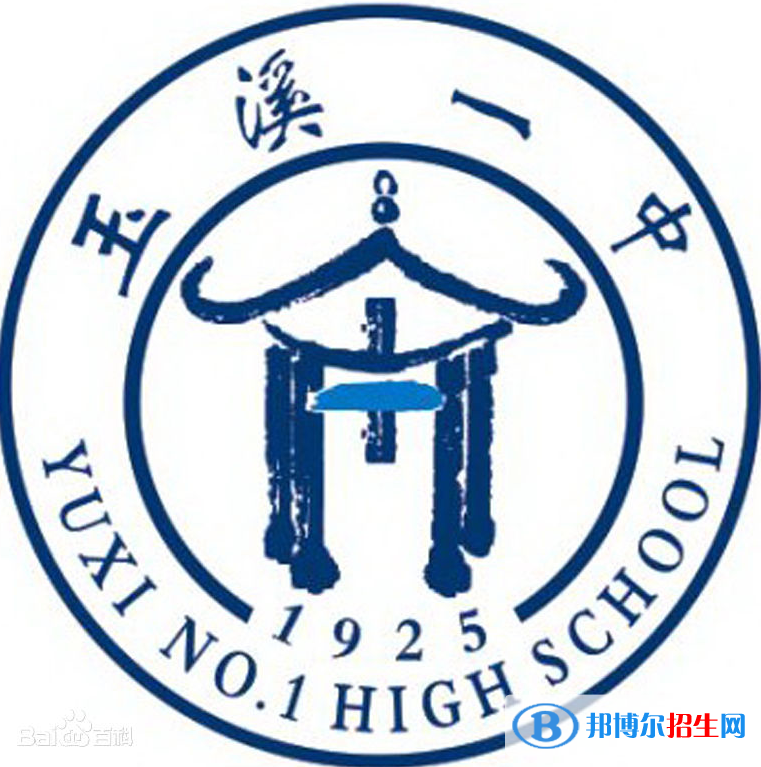 云南玉溪第一中学2022年学费、收费多少
