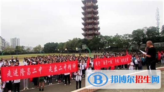 隆昌县第二中学2022年招生代码