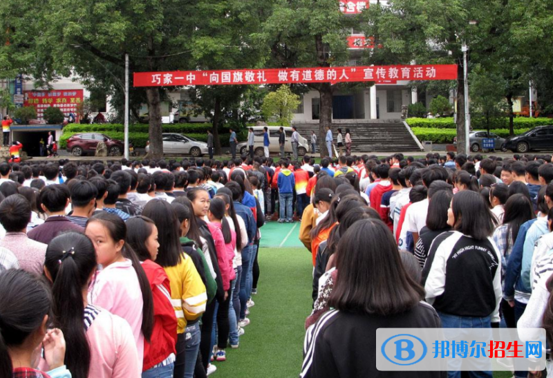 云南巧家第一中学2022年学费、收费多少