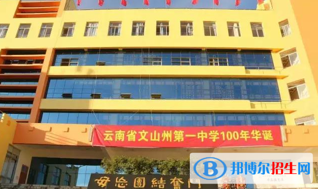 云南文山第一中学2022年宿舍条件