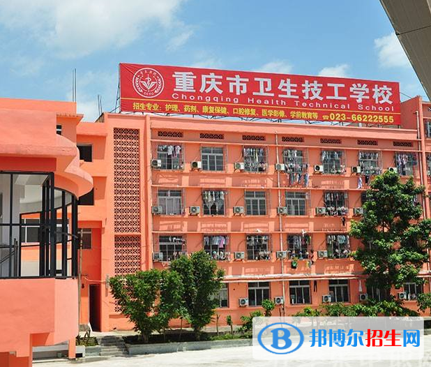 重庆的卫校能对口升学中医学院吗