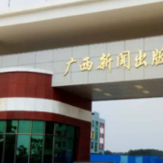 广西新闻出版技工学校2022年有哪些专业