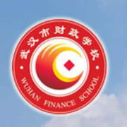 武汉财政学校2022年报名条件、招生要求、招生对象