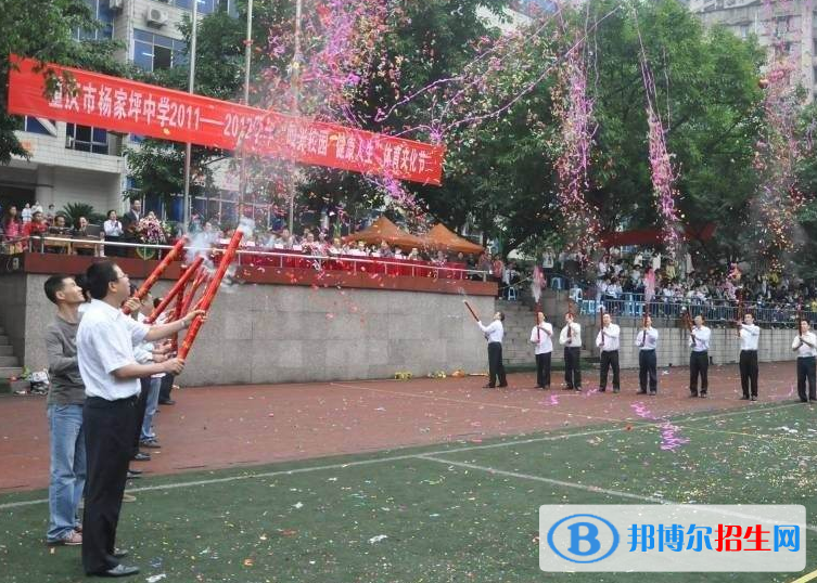 重庆杨家坪中学2022年招生代码