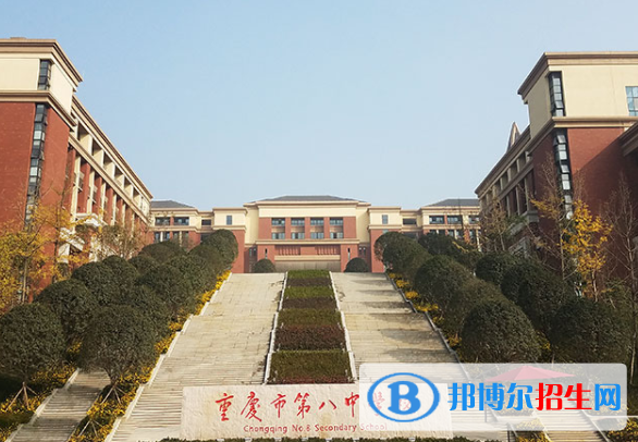 重庆第八中学2022年招生计划