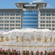 黑龙江农业经济职业学院单招2020年单独招生成绩查询、网址入