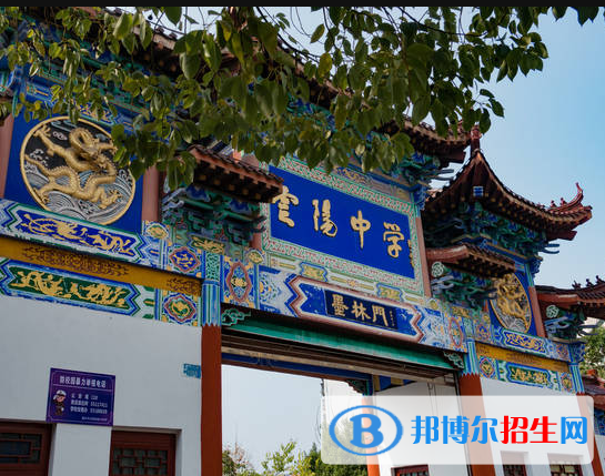 重庆云阳高级中学校2022年报名条件、招生要求、招生对象