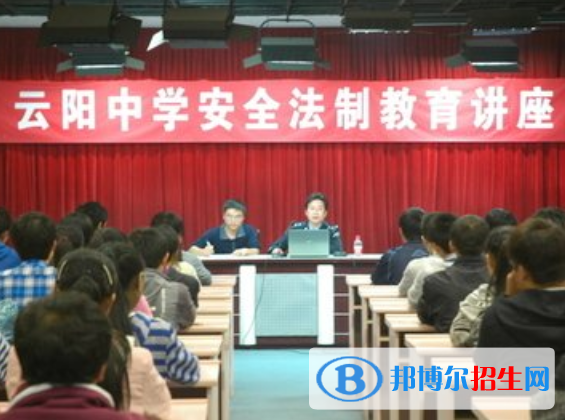 重庆云阳高级中学校2022年招生代码