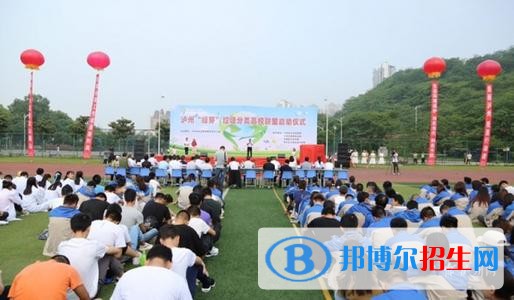 泸州化工工程职业技术学校2020年招生办联系电话