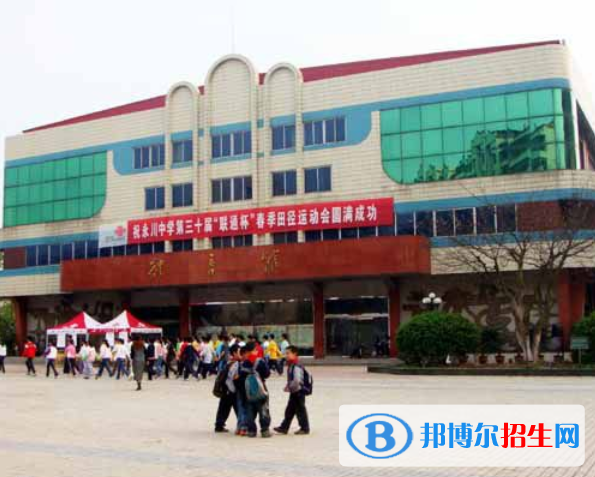 重庆永川中学2022年招生计划
