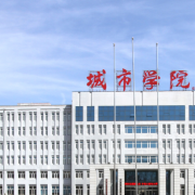 哈尔滨城市职业学院单招2020年单独招生录取分数线