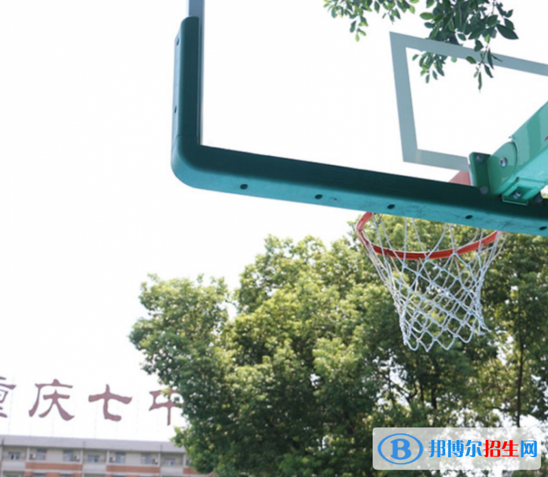 重庆第七中学2022年招生办联系电话