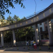 黑龙江交通职业技术学院单招2020年单独招生简章