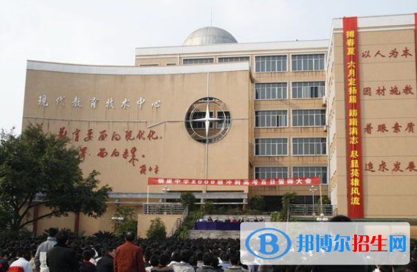 重庆铜梁中学2022年学费、收费多少