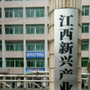 江西新兴产业工程学校2022年网站网址