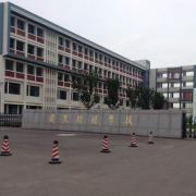 南京财经高等职业技术学校2021年招生录取分数线