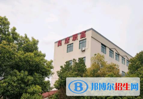 杭州良渚职业高级中学2020年招生办联系电话